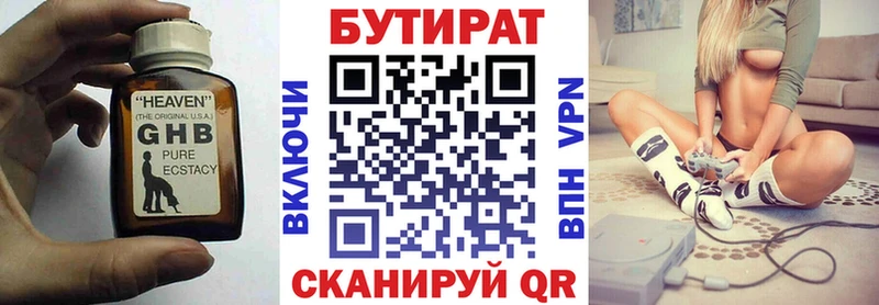 где можно купить наркотик Северодвинск hydra зеркало Бутират бутик