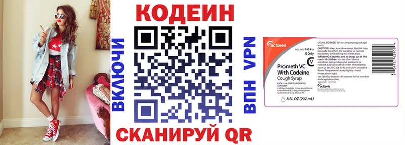 Кодеиновый сироп Lean Purple Drank  кракен рабочий сайт  Северодвинск 