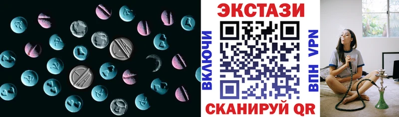 ЭКСТАЗИ XTC купить сайты Северодвинск