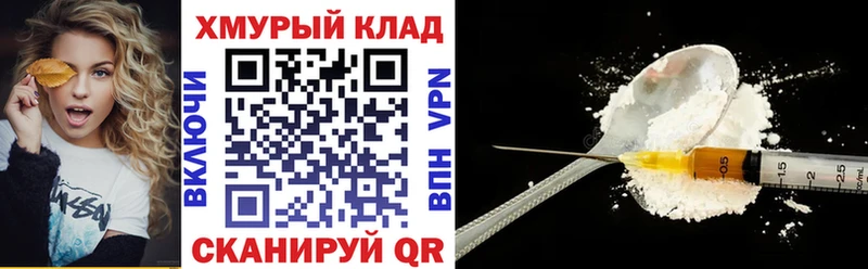 Героин VHQ  OMG вход  Северодвинск 