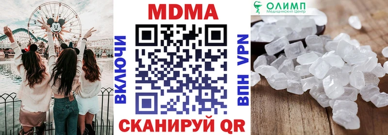 МДМА crystal  дарнет шоп  Северодвинск 