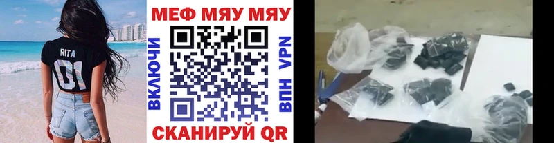 Мефедрон мяу мяу  закладка  Северодвинск 